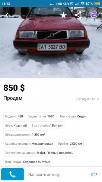Screenshot_2019-02-04-11-13-21-864_ua.slando.png
