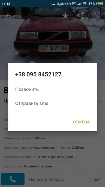 Screenshot_2019-02-04-11-13-27-634_ua.slando.png