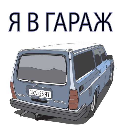 240 гараж.png