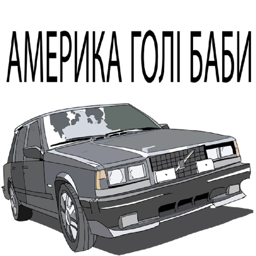 740 америка голі.png