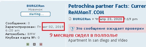 спамер.jpg
