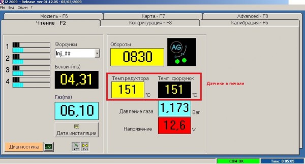 датчики в печали.jpg