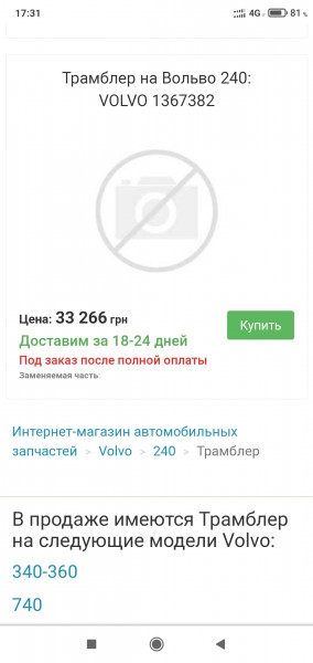 Screenshot_2021-10-08-17-31-22-528_com.android.chrome.jpg