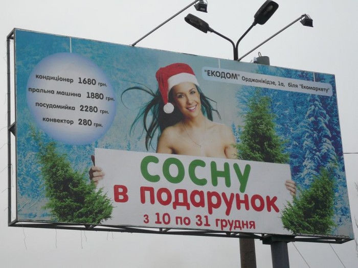 Бигборд.jpg