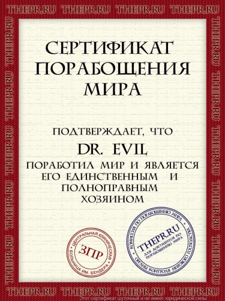 cert-dr__evil-end.jpg