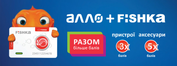 allo_fishka.jpg