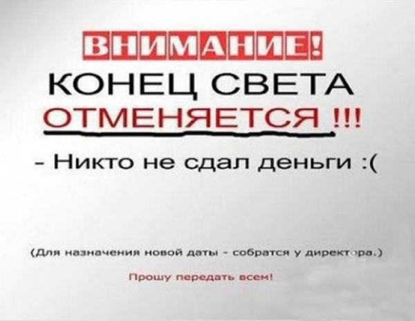 1356074896_prikoli_end_35.jpg