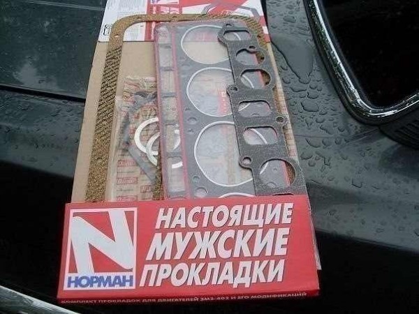 мужские прокладки.jpg