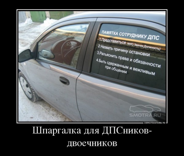 62201810_shpargalka-dlya-dpsnikov-dvoechnikov (1).jpg