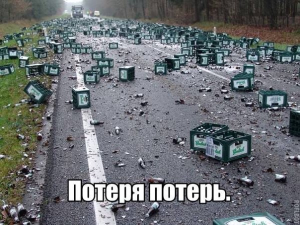 потеря-потерь.jpeg