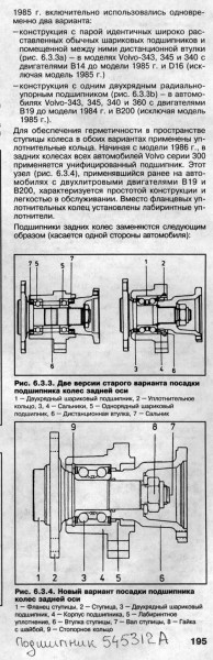 Вольво 340 книга_ (1).pdf - Adobe Reader~1.jpg
