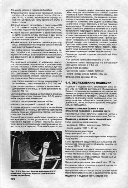 Вольво 340 книга_ (1).pdf - Adobe Reader~2.jpg