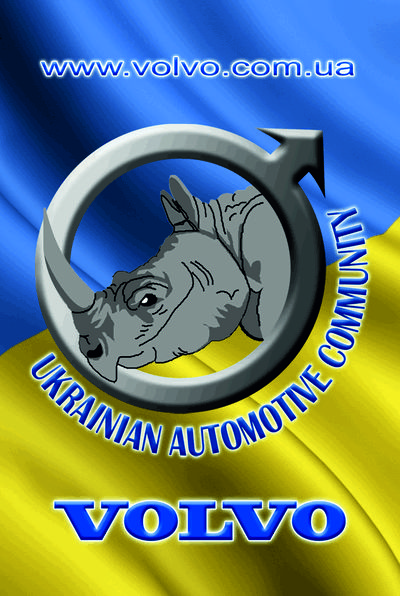 3D_ukr_volvo_club_nosorog.jpg