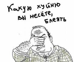 млять.jpg