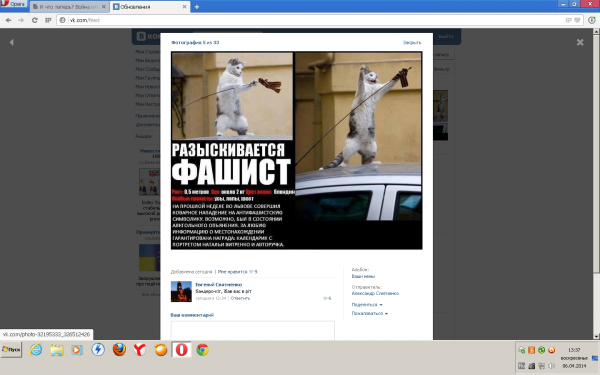 2014-04-06 13-37-14 Скриншот экрана.png