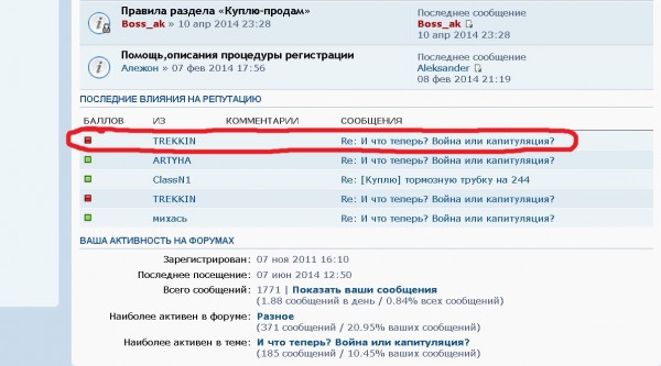 трекин.jpg