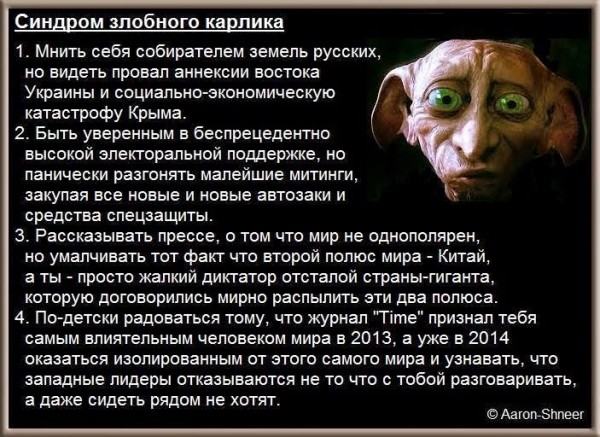 синдром карлика.jpg