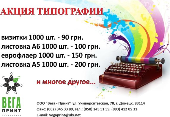 новая листовка.jpg