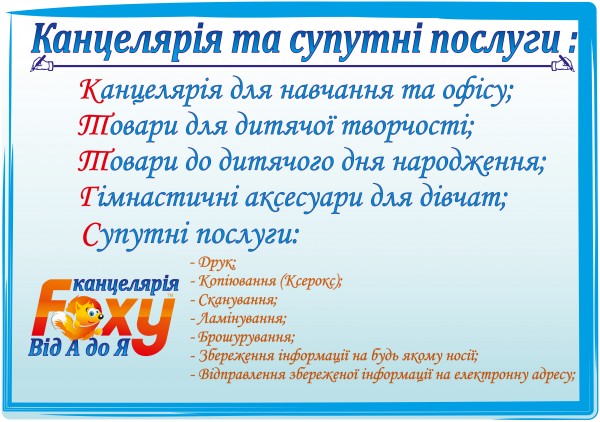 foxканц тринога.jpg