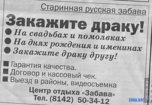 драка.jpg