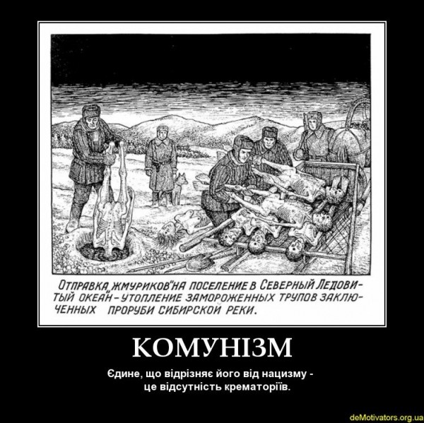 demotivators_org_ua-gen-gulag_image_02_jpg.jpg