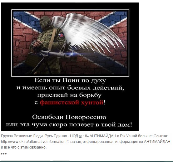 Новороссия.jpg