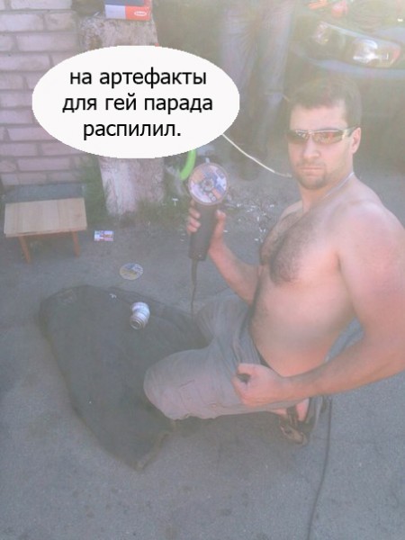 гей.jpg