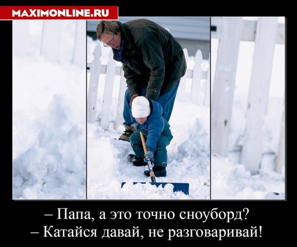 сноуборд.jpg
