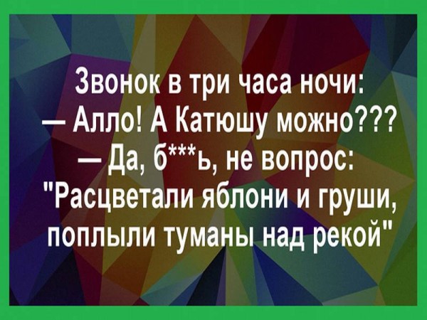 катюша.jpg