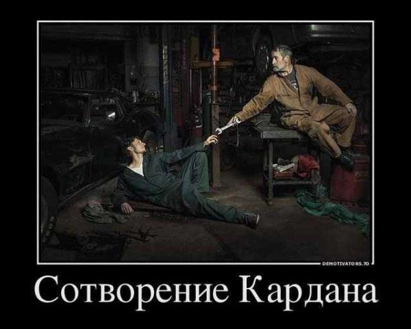 сотворение.jpg