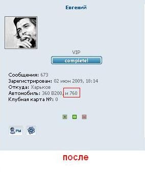 до и после))).JPG