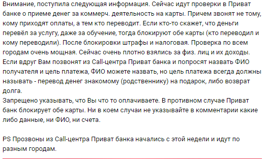 приват.png