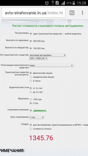 Screenshot_2017-03-06-15-28-22.png